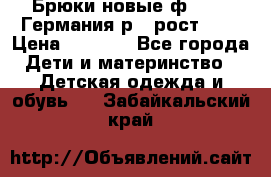 Брюки новые ф.Seiff Германия р.4 рост.104 › Цена ­ 2 000 - Все города Дети и материнство » Детская одежда и обувь   . Забайкальский край